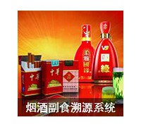 溯源系統(tǒng) (0)
