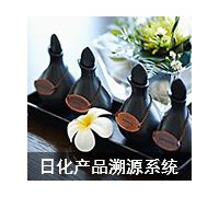 溯源系統(tǒng) (0)
