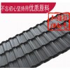合成樹脂瓦 樹脂波形瓦 , 鋼結(jié)構(gòu)瓦片，塑鋼瓦 , 塑料瓦 , 波浪瓦 , 潔凈板 , upvc瓦 , 耐酸瓦