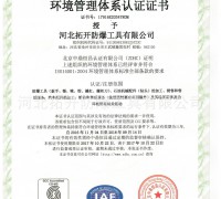 環(huán)境管理體系 (0)