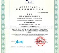 質(zhì)量管理體系認(rèn)證 (0)