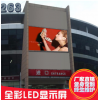 戶外LED全彩顯示屏 室內(nèi)LED全彩顯示屏 租賃LED全彩顯示屏 小間距LED顯示屏，LED顯示屏