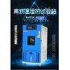 五金恒溫恒濕試驗(yàn)箱