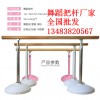 舞蹈把桿廠家  家庭舞蹈把桿價(jià)格 舞蹈把桿圖片