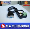 新長遠232轉WG26/34轉換模塊 232轉WG轉換器 ttl轉WG轉換器