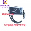 新長遠網(wǎng)絡門禁ID讀卡器 帶LCD顯示屏讀卡器 支持二次開發(fā)
