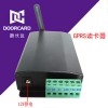 新長遠智道無線刷卡機GPRS讀卡器 無線門禁讀頭參數(shù)設置