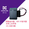 新長遠韋根轉網(wǎng)絡讀卡器 TCP/IP-ID讀卡器 廣域局域網(wǎng)跨網(wǎng)二次開發(fā)