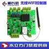 新長遠無線WiFi門禁控制器 工業級無線WiFi門禁控制模塊