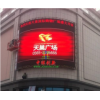寧武縣LED顯示屏、寧武縣LED顯示屏廠家、寧武縣LED顯示屏價(jià)格