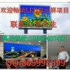 拼接led顯示屏、拼接led顯示屏廠家、拼接led顯示屏價(jià)格