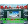 劇場led顯示屏、劇場led顯示屏廠家、劇場led顯示屏價(jià)格
