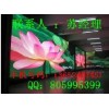 清新led顯示屏、清新led顯示屏廠家、清新led顯示屏價(jià)格