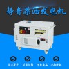 10kw工程用柴油發(fā)電機價格