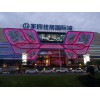商場數(shù)據(jù)LED電子屏、商場數(shù)據(jù)LED電子屏廠家、商場數(shù)據(jù)LED電子屏價格