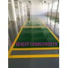 濟(jì)南地坪漆材料|青島環(huán)氧樹脂地板漆施工|淄博停車場地坪漆報(bào)價(jià)|煙臺(tái)廠房車間地坪漆廠家