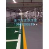 山東環(huán)氧樹脂地坪漆廠家|青島地下停車場地板漆報(bào)價(jià)|濟(jì)南環(huán)氧樹脂自流平地坪漆施工|淄博車庫地坪漆
