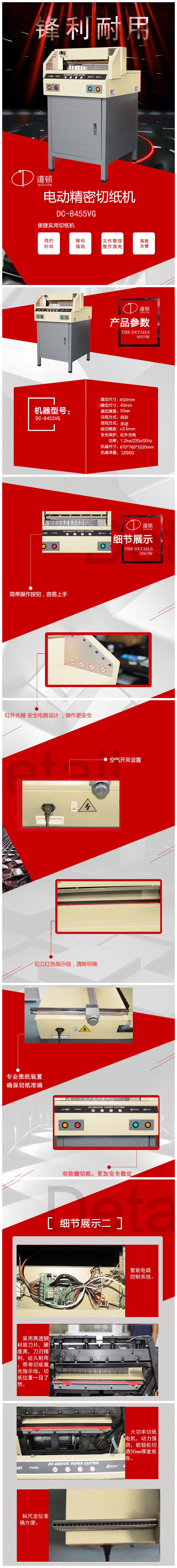 DC-8455VG