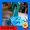 軟式透水管廠家，大量供應，價錢從優(yōu)