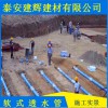 軟式透水管批發(fā)，大量供應，價錢從優(yōu)