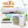 新泰防爆空調(diào)市場價格 同恩防爆空調(diào)全國聯(lián)保