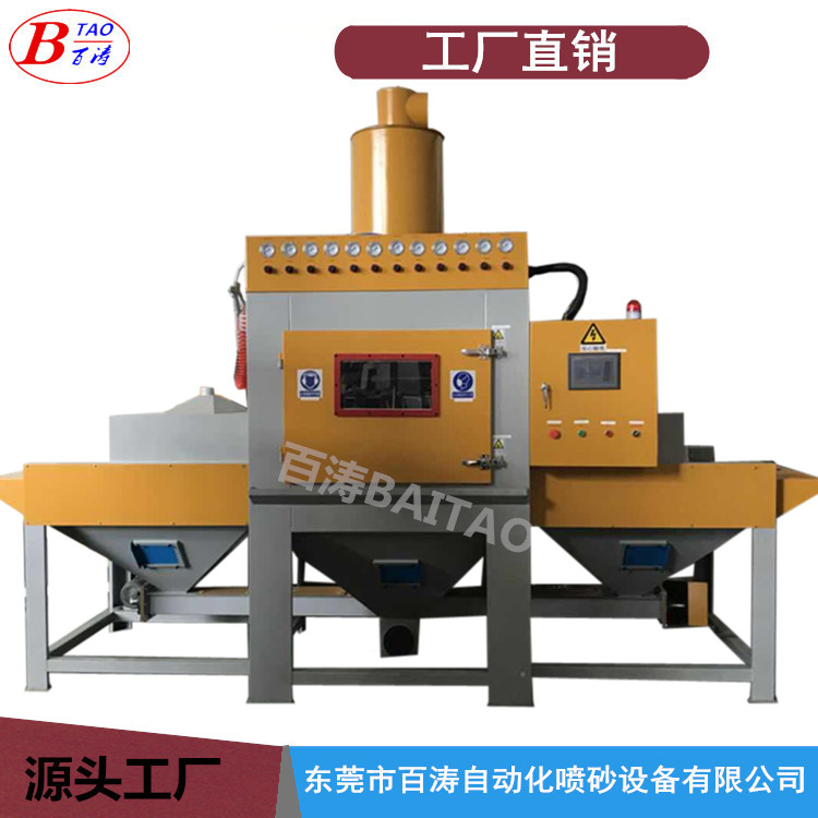 輸送式自動噴砂機