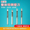 廠家定制非標鎢鋼鏜刀數(shù)控刀具數(shù)控車刀小零部件加工允利刀具