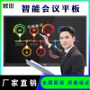 歐銳廠家75寸會議觸摸一體機交互式平板電腦多媒體觸控一體機高清