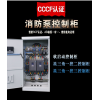 鄭州3CF風機控制箱紅標黃標消防驗收