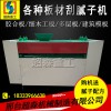 全自動刮膩子機，新型刮膩子機，新型打膩子機，補灰機，邢臺超森機械