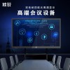 歐銳廠家觸摸教學(xué)會議一體機(jī)交互式電子白板顯示器會議平板100寸