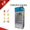 二工防爆數顯冷藏冰箱帶記憶功能