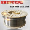 全系列氣保焊耐磨焊絲 全系碳化鎢焊絲 各種規格合金焊絲 質量好