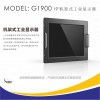 深圳捷尼亞19寸工業(yè)顯示器設備監(jiān)視器高清液晶G1900機架式視器XENIA
