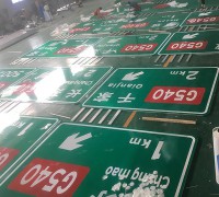 廠家直供高速公路標志牌桿,交通指示標識牌加工廠 (4)