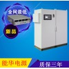 高頻開關(guān)電解電源-電鍍單脈沖方波電源-電絮凝換向脈沖電源