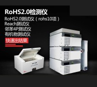 天瑞廠價直銷rohs2.0檢測儀  天瑞rohs2.0測試 (1)