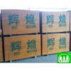 廣西建筑模板優質產品