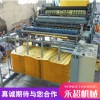 廠家直銷永超 冥幣壓花機 廠家直銷 質(zhì)優(yōu)價廉 品質(zhì)保障 歡迎來電咨詢