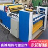 永超 燒紙印刷機 廠家直銷 質(zhì)優(yōu)價廉 品質(zhì)保障 歡迎來電咨詢