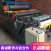 永超 燒紙印刷機 廠家直銷 質(zhì)優(yōu)價廉 品質(zhì)保障 歡迎來電咨詢