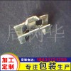 供應簧片、扣件、沖壓件加工