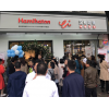 中國市場那么大，還怕漢密哈頓沒市場嗎？