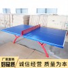 廠家直銷運動乒乓球臺 乒乓球桌家用標準室內(nèi)戶外乒乓桌國標桌