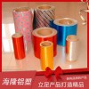 美發鋁箔廠家直銷