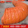 骨架隧道導風筒，骨架隧道導風筒生產廠家