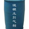 山東廠家專業銷售混凝土引氣劑、外加劑淄博現貨銷售