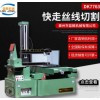 DK7763數(shù)控高速快走絲線切割機(jī)床 數(shù)控電火花割鋁鋁合金線切割機(jī) 線切割廠家 線切割