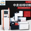 供應(yīng) 中走絲線切割LJ-500T 廠家直銷高精度中走絲 藍(lán)鯨機(jī)械  線切割中走絲