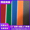 健身房地板多功能運(yùn)動(dòng)地板乒羽網(wǎng)藍(lán)排球運(yùn)動(dòng)場(chǎng)地板